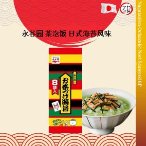 [ JAPAN 日本 ] Nagatanien Ochazuke Nori Seaweed/Salmon / Umeboshi 永谷园茶泡饭系列 6P & 8P