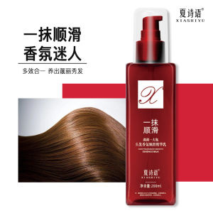 Hair Fragrance Smooth Essence Milk 200ml   Wangian Rambut Licin Susu Intipati  一抹顺滑夏诗语头发香氛顺滑精华乳修护干枯毛躁头发免蒸补水发膜