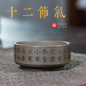 壶芝宴宜兴紫砂原矿青段泥清纯原创全手工刻绘二十四节气普洱杯
