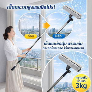 เครื่องมือทำความสะอาดกระจกอเนกประสงค์ อุปกรณ์ทำความสะอาดบ้าน แปรงเช็ดกระจกแบบยืดได้ ความยืดหยุ่นสูง ใช้งานง่าย