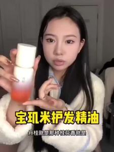 Baoyingmi Hair Care Essential Oil Improve Dry Repair Dyeing Perm Anti-Frizz Non-Greasy Rinse-Free Fragrance Soft🍧0812