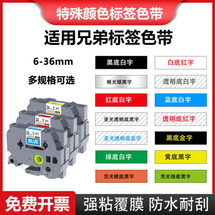 Applicable Brother Label Printer Ribbon TZe-M921/135/335 Black ...