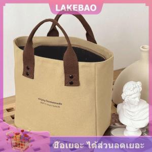 【LAKEBAO】 กระเป๋าถือผ้าใบสำหรับผู้หญิง กระเป๋าเดินทางความจุขนาดใหญ่ลำลองของผู้หญิงสีทึบ