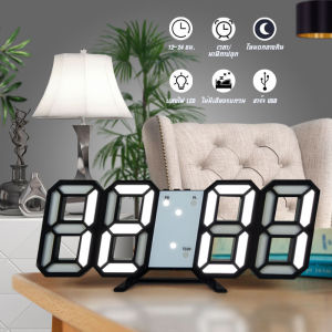 นาฬิกาปลุกตั้งโต๊ะ นาฬิกาปลุกเรื่องแสง นาฬิกาปลุก clock นาฬิกาปลุกดิจิตอลตั้งโต๊ะ ห้องนอน#B-029