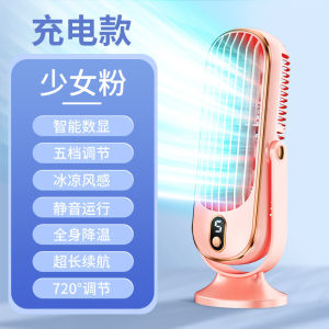 Desk Fan Silent Student Dormitory Electric Fan Air Circulation Office Mini Multifunction Desktop