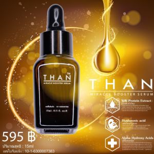เซรั่มรังไหม THAN Double Serum ขนาด15ML. 30Ml.