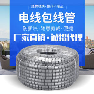 Wrapped wire tube wire power cord computer wire storage bundle wire winding tube ECG protective sleeve artifact wire man