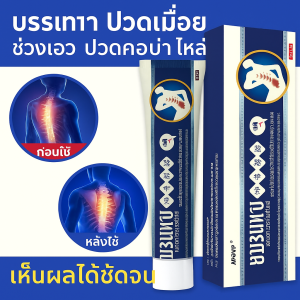 สําหรับกระดูกสันหลังส่วนเอว【สต๊อกพร้อม】เจลประคบเย็นรักษากระดูกสันหลังส่วนเอว ประคบเย็น เอว เยลทา แก้ ป้วด สําหรับกระดูกสันหลังส่วนเอว