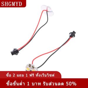 [COD] SHGMYD LED 3W 4W 5W โคมไฟลูกปัดหลอดไฟเปลี่ยนหลอดไฟ23 28mm