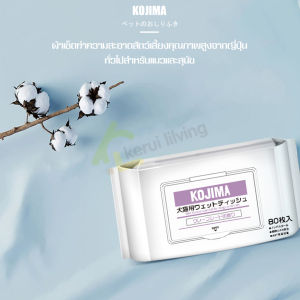 ทิชชู่เปียกสุนัข ผ้าเปียกแมว ทิชชู่เปียก ทิชชู่แผ่น ทิชชู่เปียกสําหรับสัตว์เลี้ยง 80 แผ่น เช็ดคราบน้ําตา ทําความสะอาดสิ่งสกปรก ปลอดภัย