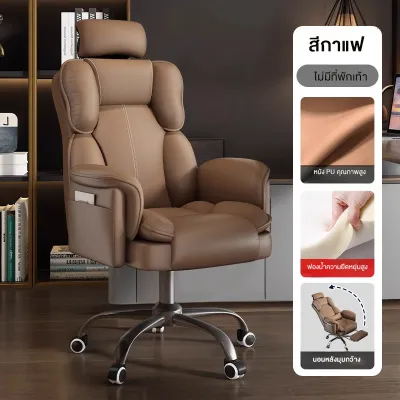 L&Q เก้าอี้ เก้าอี้คอมพิวเตอร์ Office Chairs เก้าอี้สำนักงาน เก้าอี้เพื่อสุขภาพ ที่สะดวกสบายเป็นเวลานาน สามารถนอนลงและยกได้ สามารถหมุนได้ 360 องศา