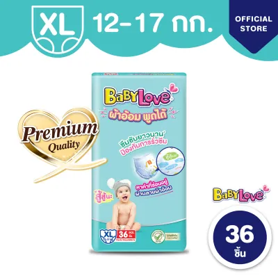 เบบี้เลิฟ กางเกงผ้าอ้อม แบบพูดได้ ขนาดจัมโบ้ ไซส์ M-XXL BabyLove Talking Diaper Pants Jumbo Size M-XXL