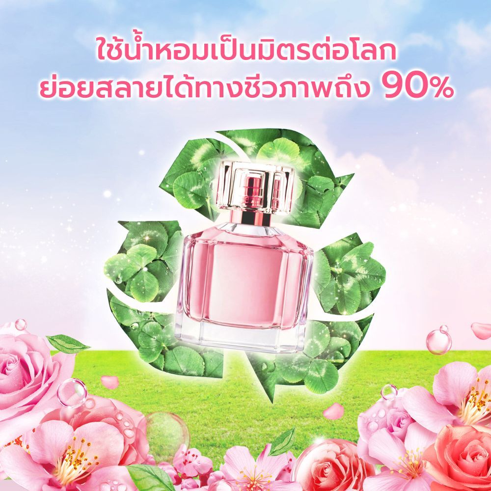 น้ำยาปรับผ้านุ่ม คอมฟอร์ท บิวตี้ เพอร์ฟูม (2 1) 475มล. จำนวน 2 แพ็ค Comfort Beauty Perfume (2 1) 475ML 2Pack