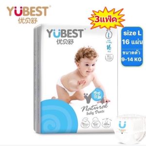 [ขาย รวม3แพ็ค] แพมเพิสเด็ก YUBEST baby ผ้าอ้อมเด็กผ้าอ้อมแบบกางเกงใส่สบาย ไม่อับชื้น ซึมซับได้ดี อ่อนโยนต่อผิวเด็ก L XL XXL XXXL