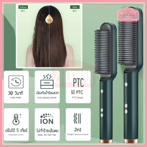 หวียืดผมไฟฟ้า ที่ม้วนผม หวีไฟฟ้า หนีบผม ที่หนีบผมพกพา เครื่องม้วนลอน หวีแปรงผมตรงไฟฟ้า Hair straightener เหมาะสำหรับผมฟู ผมแห้งชี้ฟูหวีหนีบผ หวีไฟฟ้า ยืดผม หวีไฟฟ้ายืดผม - Lazada