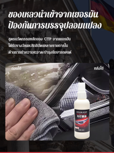 น้ำยาทําความสะอาดแบตเตอรี่รถยนต์และรถจักรยานยนต์ ป้องกันการเกิดริ้วรอย ขจัดสีเหลือง และออกซิเดชัน