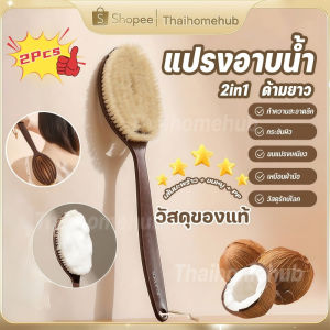 Bàn chải lưng tẩy tế bào chết 2 trong 1: Lông lợn rừng & sợi dừa cho việc tẩy da chết và massage cơ thể