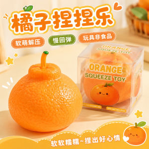 Cute Simulation Orange Squishy Toy Hand Ball Decompression Toy Cartoon Orange Fingertip Toy 仿真橘子捏捏乐手作球