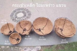 กระเช้าเหล็กใยมะพร้าวแขวนกลม สายเป็นโซ่เหล็กเคลือบสีดำคลาสสิค ใส่ได้ทั้งต้นไม้จริง ต้นไม้ปลอม เพิ่มสีสันให้บ้านคุณ