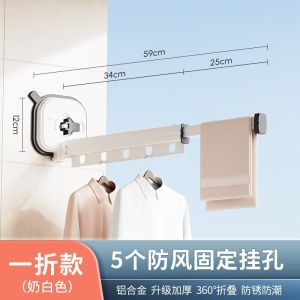 【SG Dliver】Non Punching Suction Cup Folding Clothes Hanger For Indoor Use Portable Balcony Invisible TelescopicHanging