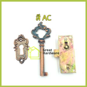 กุญแจโบราณ 1ชุด กุญแจตู้ กุญแจล็อคลิ้นชัก