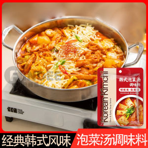 50g韩式泡菜汤调味料火锅底料 Korean Kimchi Soup Seasoning Low-Fat Hot Pot Seasoning