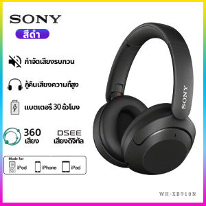 🎧COD🎧Sony WH-1000XM5 หูฟังบลูทูธ หูฟัง Bluetooth Headset Active Noise Cancelling ไมโครโฟนในตัว การโทรที่คมชัดและไร้เสียงรบกวน หูฟังตัดเสียงรบกวน หูฟังไร้สาย หูฟังเกมมิ่ง