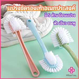 Missyou   แปรงขัดรองเท้า อเนกประสงค์ แปรงทำความสะอาดรองเท้า  Versatile shoe brush