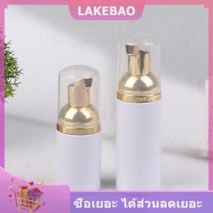 【LAKEBAO】 ขวดปั๊มโฟมพลาสติกสีขาวทองขนาด30 50 60มล. ขวดเครื่องจ่ายสบู่เครื่องสำอางแบบเติมได้