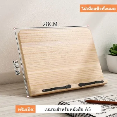 【GOYONYING】ที่ตั้งหนังสือ ไม้จริง ขาตั้งหนังสือ ที่จับหนังสือ หนังสือไม้ตั้งหนังสือวางแท็บเล็ตปรับได้15นิ้วที่วางหนังสือชั้นวางหนังสือไม้