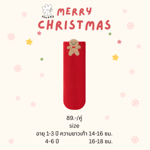 kiss.a.kid ถุงเท้าเด็กแฟชั่น ข้อยาว : ลาย ซานต้า ต้นสน ดาว คริสต์มาส baby christmas santa star