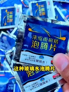 Tablet Wiper 固体雨刮精泡腾片 Effervescent Tablets 超浓缩清洁液便携速溶清洁汽车挡风玻璃 Washer Tablets Windshield Cleaning Car