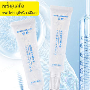 กรดไฮยาลูโรนิกการดูแลที่ละเอียดอ่อนเอสเซ้นส์มือให้ความชุ่มชื้นเจลใสแฮนด์ครีม