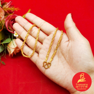 สร้อยคอทองลายเปียเกลียวสาน 20 นิ้ว เทียบเท่า 1 บาท หุ้มทองไมครอน เกรดพรีเมี่ยม ใส่ได้ทุกโอกาส รูปถ่ายจากสินค้าจริง
