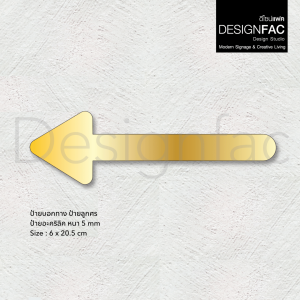 ป้ายบอกทาง หรูหรา ป้ายลูกศร อะคริลิคบอกทางติดได้ซ้ายขวา ขึ้นบน ลงล่าง สไตล์โมเดิร์น luxuryDesignfac