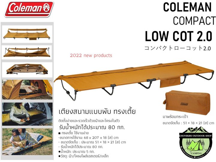 長期保管品 Coleman COMPACT LOW COT 170-7596