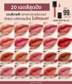 ลิปกระแต มินิแมทลิป ไม่ติดแมส KATHY AMREZ MINI MATTE LIP. 