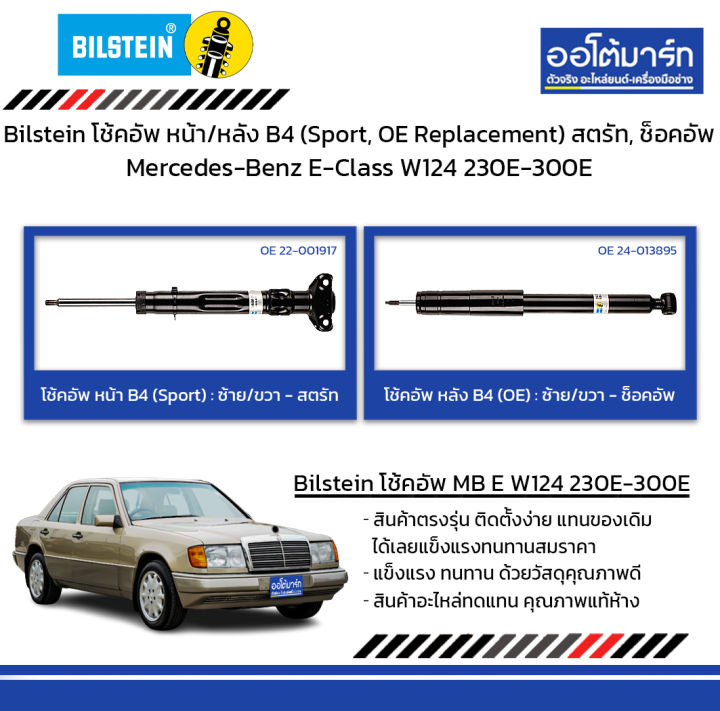 Bilstein B3 OE Replacement 02-05 Mercedes-Benz C230 Kompressor L4 1.8L Rear Coil Spring main image 1
