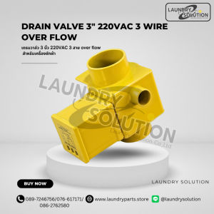 Drain Valve 3″ 220VAC 3 Wire over flow (สินค้าพร้อมส่งจากประเทศไทย)