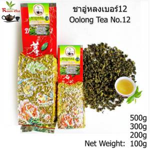 ชาอู่หลง เกรดมาตรฐาน High Quality Oolong Tea.300g