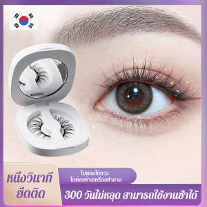 ขนตาปลอมแม่เหล็ก ประณีต สติ๊กเกอร์ขนตา วัสดุ ยั่งยืน ถอดออกได้ เป็นมิตรกับสิ่งแวดล้อม ผู้ใหญ่