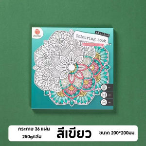 สมุดระบายสีเด็ก 200*200mm Kids Colouring Book  หนังสือภาพวาดกราฟฟิตีเพื่อการศึกษา DIY ของเล่นเด็กหลากหลายลาย