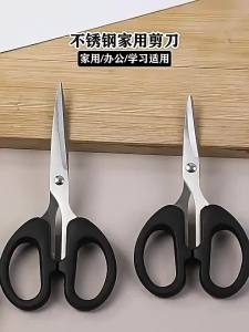 Stainless Steel Multipurpose Scissors Portable Cute Office Household Sewing Paper - Cutting Stationery Tool | Barangan Berkualiti Reka Bentuk Praktikal Mudah Guna