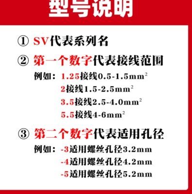 Sv Fork Terminal Wire Connector Quick Connector U Shaped Pre Insulated Cold Pressed Copper Wire