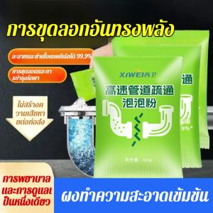 ผงฟองสำหรับขุดลอกท่อความเร็วสูง ละลายคราบน้ำมันในท่อระบายน้ำในครัวและสิ่งอุดตันในห้องน้ำได้อย่างมีประสิทธิภาพ泡泡管道高速疏通剂