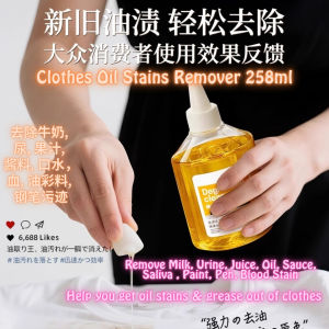 现货 - 258ml 衣物去油渍清洗剂 Clothes Oil Stain Removers 海洋生物酶衣物去油王 Remove Mold 衣服去霉去污去渍去除顽固老油渍 Tanggal Kesan Minyak Baju