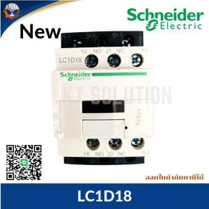 Schneider Electric LC1D18M7C แมกเนติคคอนแทคเตอร์ Coil 220V 50/60Hz