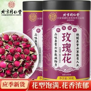 50g北京同仁堂玫瑰花茶养生茶重瓣玫瑰 Rose Tea Health Tea