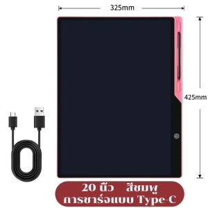 CREATIVE PAVILION หน้าจอสีแบบ กระดานวาดรูปสำหรับเด็ก กระดานลบได้ 20นิ้วค่ะ กระดานวาดรูป LCD  การเขียนที่ราบรื่น กระดานเขียน USB