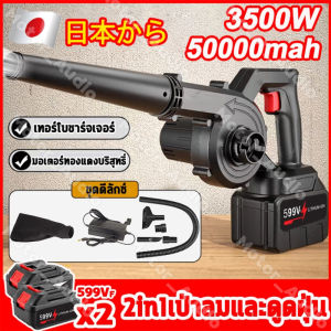 เครื่องเป่าลม 2in1 เป่าลม ดูดฝุ่น รุ่นแบตเตอรี่ blower ดูดฝุ่นไร้สาย เครื่องเป่าลมแบตเตอรี่ ไร้สาย พร้อมถุงเก็บฝุ่น Cordless Blower เครื่องดูดฝุ่นทำความสะอาดมือถือกลางแจ้ง/ในร่มรถ ที่กำจัดฝุ่น แถมถุงเก็บฝุ่นเครื่องเป่าฝ่น เป่าและดูดฝุ่นกำลังไฟส